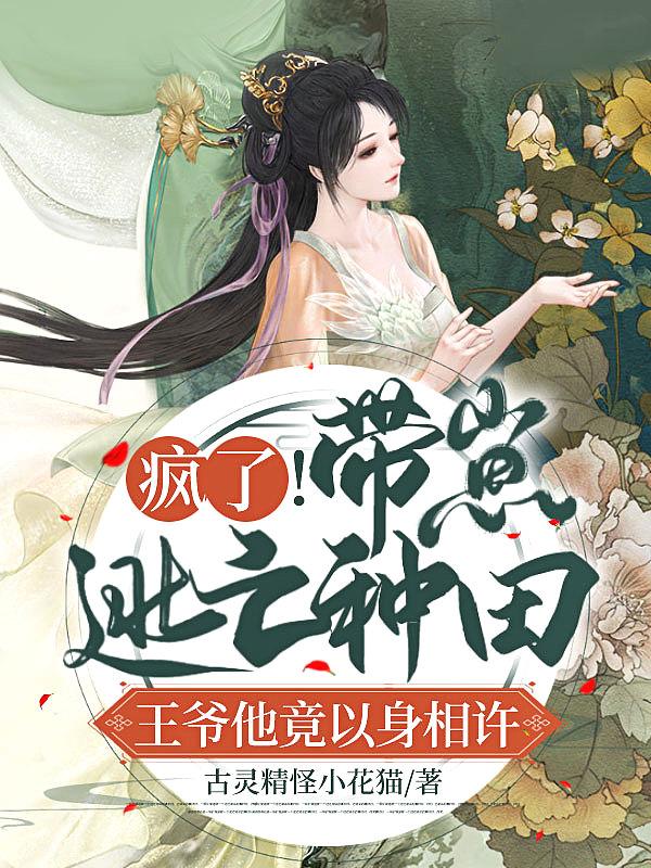 王爷带娃上朝 丢了咋办是什么