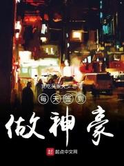 神豪每天签到一次