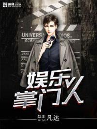 娱乐掌门人最新破解版