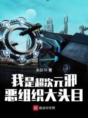 超次元我是神豪