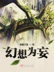 幻想 妄想 臆想