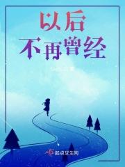 从此以后不再