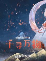 千寻万物英语怎么说