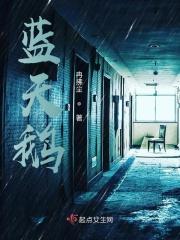 蓝天鹅的寓意及象征