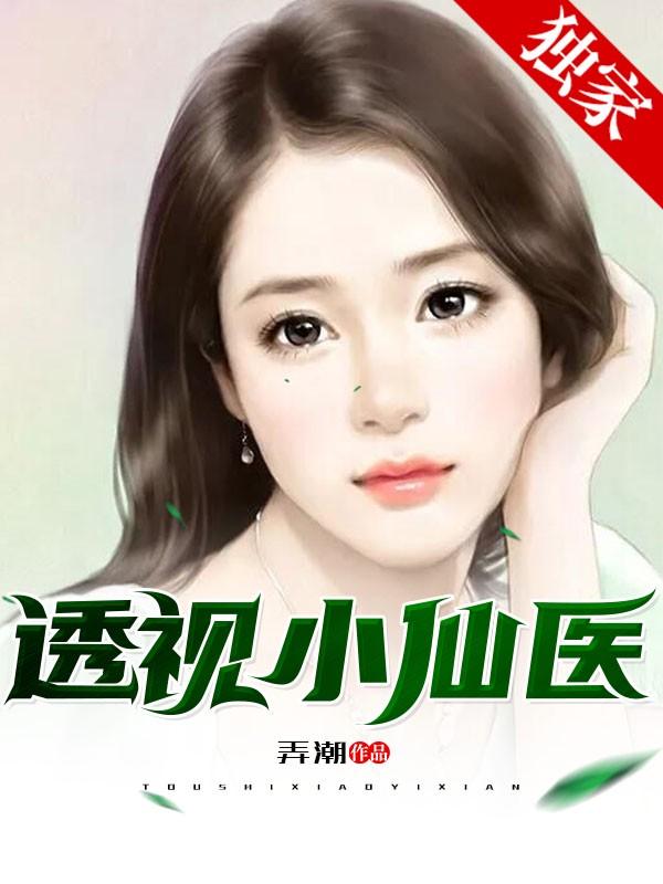 神眼医少陆寒秦慕烟 笔趣阁