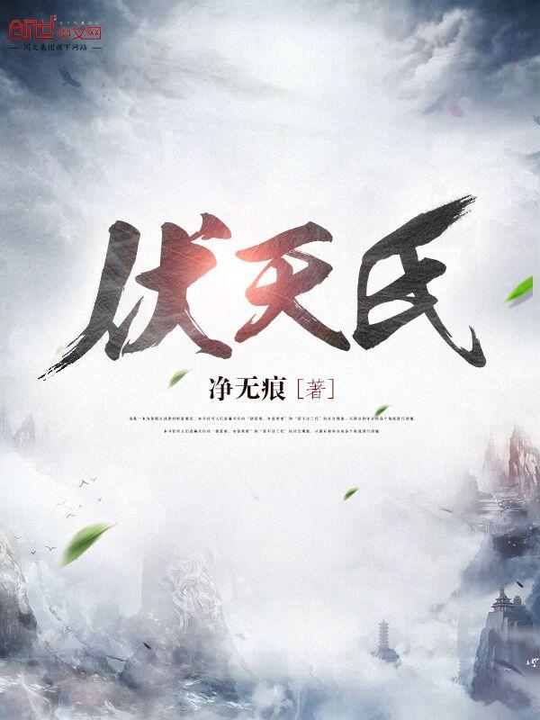 捕仙TXT