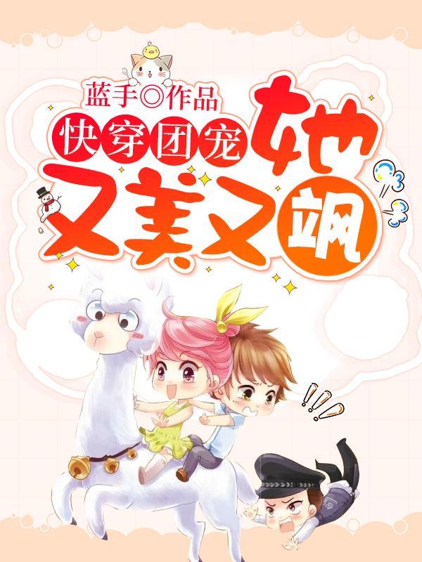 曲嫣薄司晏的名字