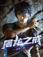 魔兽世界屠龙大师之戒任务咋接