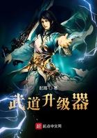 武道值怎么提升