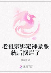 第一章老祖宗可值钱了