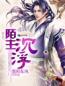 水主沉浮的深意