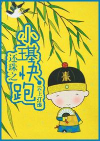 快穿之还珠小燕子