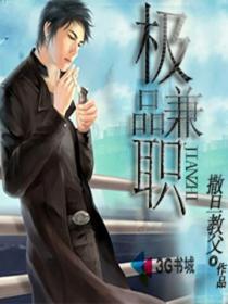 极品兼职女神在线播放