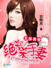 黑色帝宠索吻天价小蛮妻