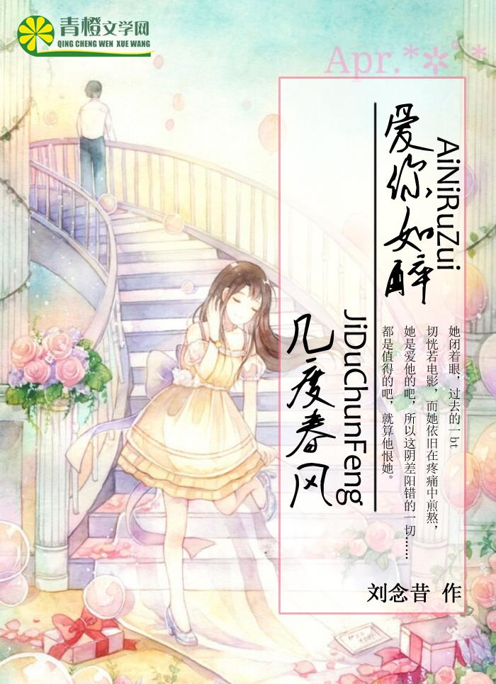 爱你如春风拂面