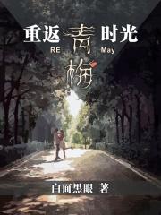 重拾青梅有点甜