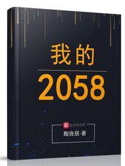 我的200斤反击免费观看