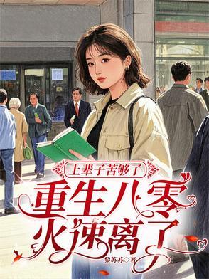 上辈子倒了八辈子霉是什么意思