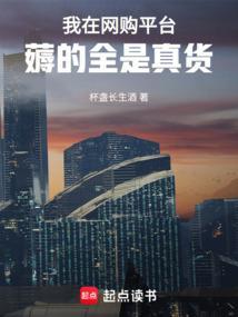 我说的是在网上买