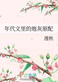 年代文里的炮灰原配番外