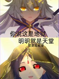 明明就是天堂是啥意思