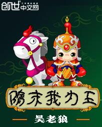 隋末我为王女主推倒顺序