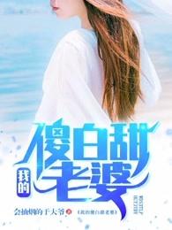 超级人生陈平江婉免费读