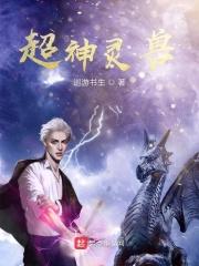 超神灵兽大师