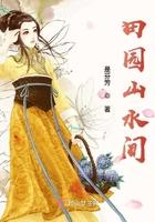 田园山水风景图片