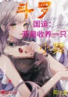 斗罗开局抢走小舞