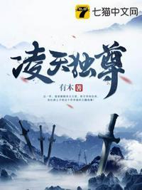 凌天独尊几个女主