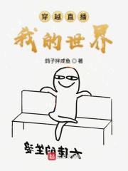 做你的主角你是我的翅膀