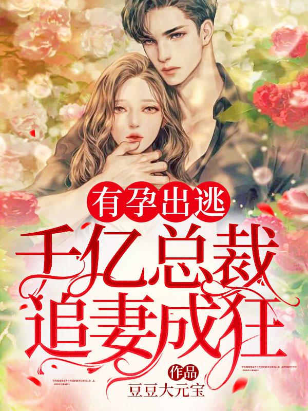 你是我的翅膀免费阅读