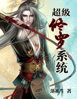 英灵殿 探索沉睡的巨人