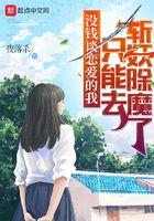 男主未来是首辅