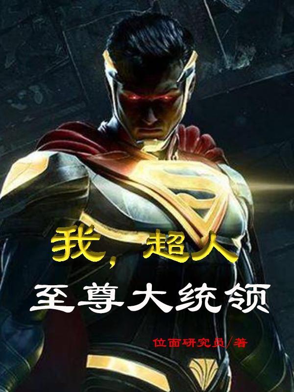 穿到天龙去修仙TXT