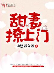 七公主竟然敢狂撩高冷的阁主大人漫画