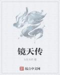 军旅生涯五十年