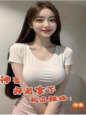 盛宠之名门医女百度 盛宠之名门医女百度