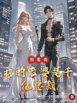 盛宠之名门医女江圆 盛宠之名门医女江圆