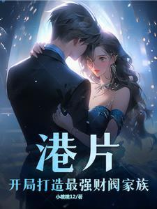 两年义务成将帅有女主版