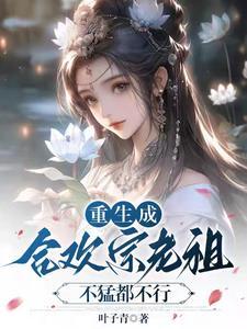 一纸契约惹上冷情总裁免费